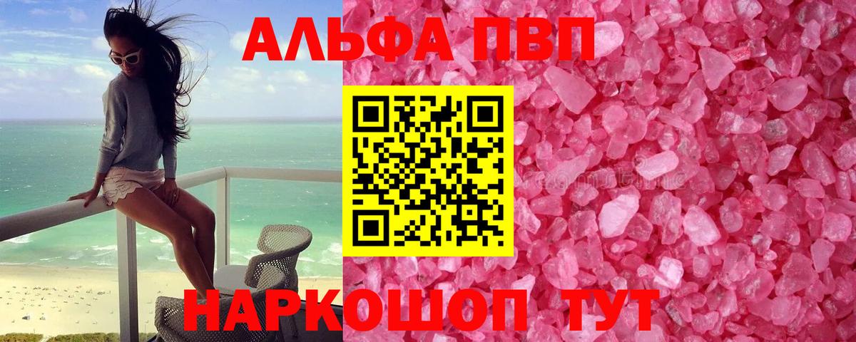 APVP крисы CK  Alfa_PVP кристаллы  Вход с VPN  A PVP мука  Зеленодольск 