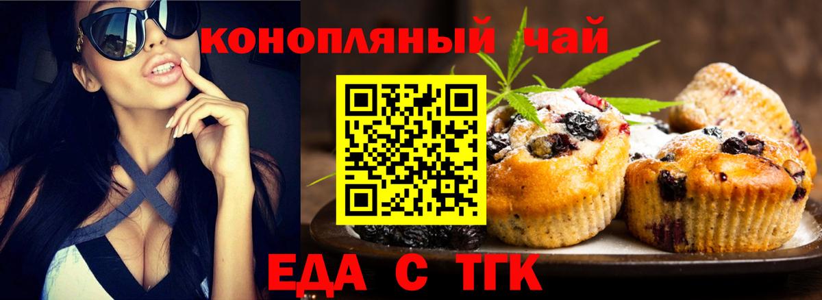 Зеленодольск  Cannafood конопля  Вход с VPN 