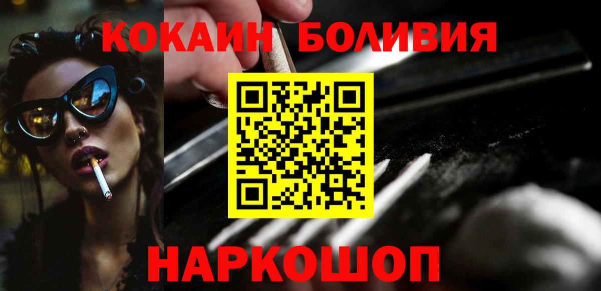 Cocaine 97%  Вход с VPN  Кокаин 97%  Зеленодольск 