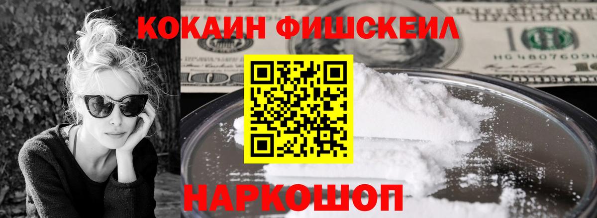 КОКАИН Колумбийский Зеленодольск