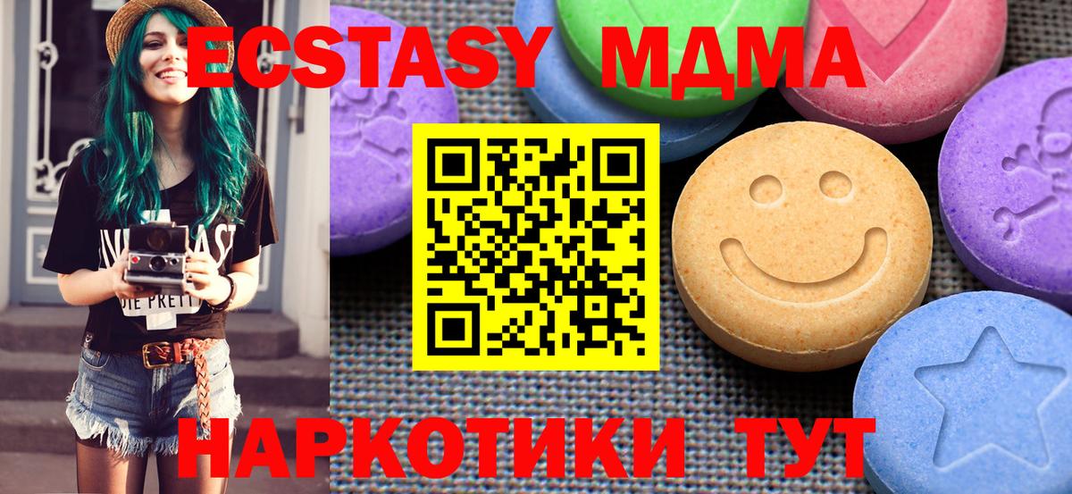 Ecstasy DUBAI  что такое   ЭКСТАЗИ Дубай  Зеленодольск  Вход с VPN 