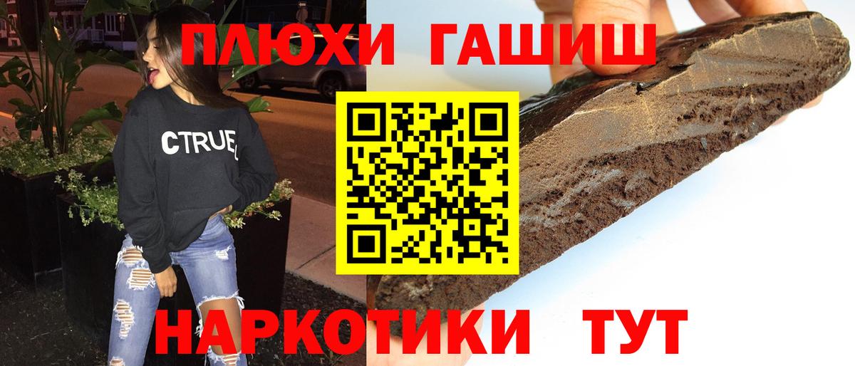ГАШИШ VHQ  Вход с VPN  Гашиш  Зеленодольск  ГАШ гашик 