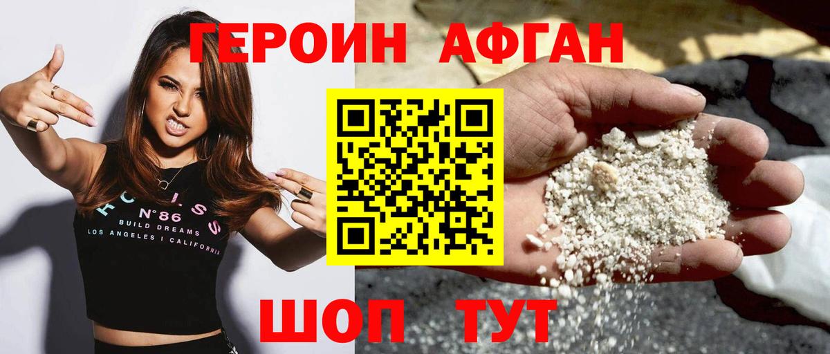 Зеленодольск  Героин VHQ  Вход с VPN 