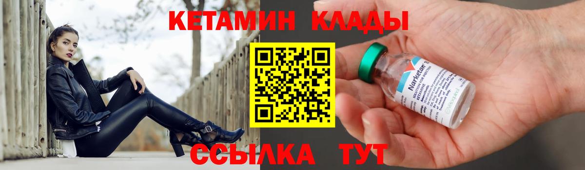 КЕТАМИН ketamine  КЕТАМИН VHQ  Вход с VPN  Зеленодольск 