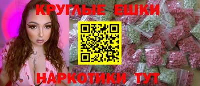 круглые Владивосток