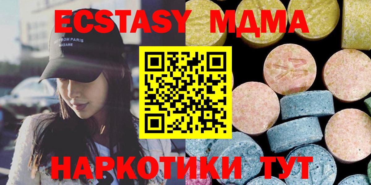 MDMA молли  MDMA crystal  Зеленодольск  Вход с VPN 