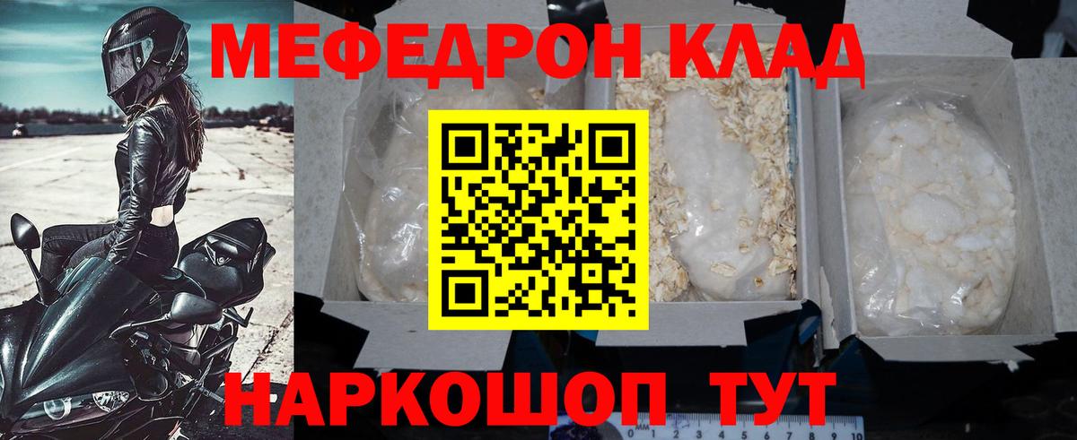 МЯУ-МЯУ кристаллы  Вход с VPN  МЕФ  Зеленодольск  МЯУ-МЯУ мяу мяу 