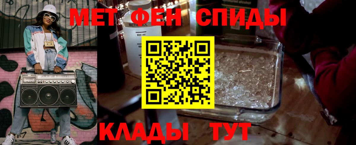 Первитин мет  Первитин мет  Метамфетамин  Вход с VPN  Зеленодольск 