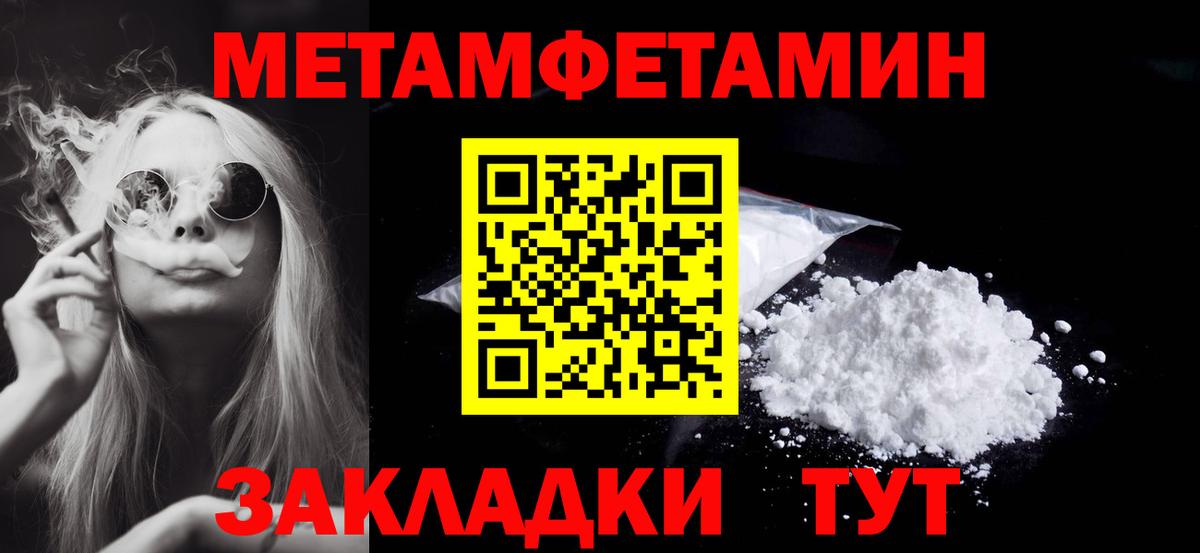 МЕТАМФЕТАМИН Methamphetamine Зеленодольск