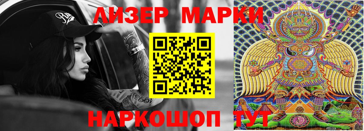 Марки NBOMe 1,5мг  Вход с VPN  Наркотические марки  Зеленодольск 