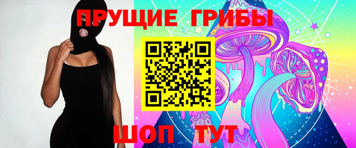 Псилоцибиновые грибы мицелий  Вход с VPN  Зеленодольск 